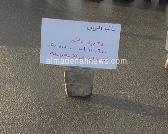 معتصمون في اربد : الخزينة فارغة وراتب النائب 3500 دينار ( فيديو وصور )
